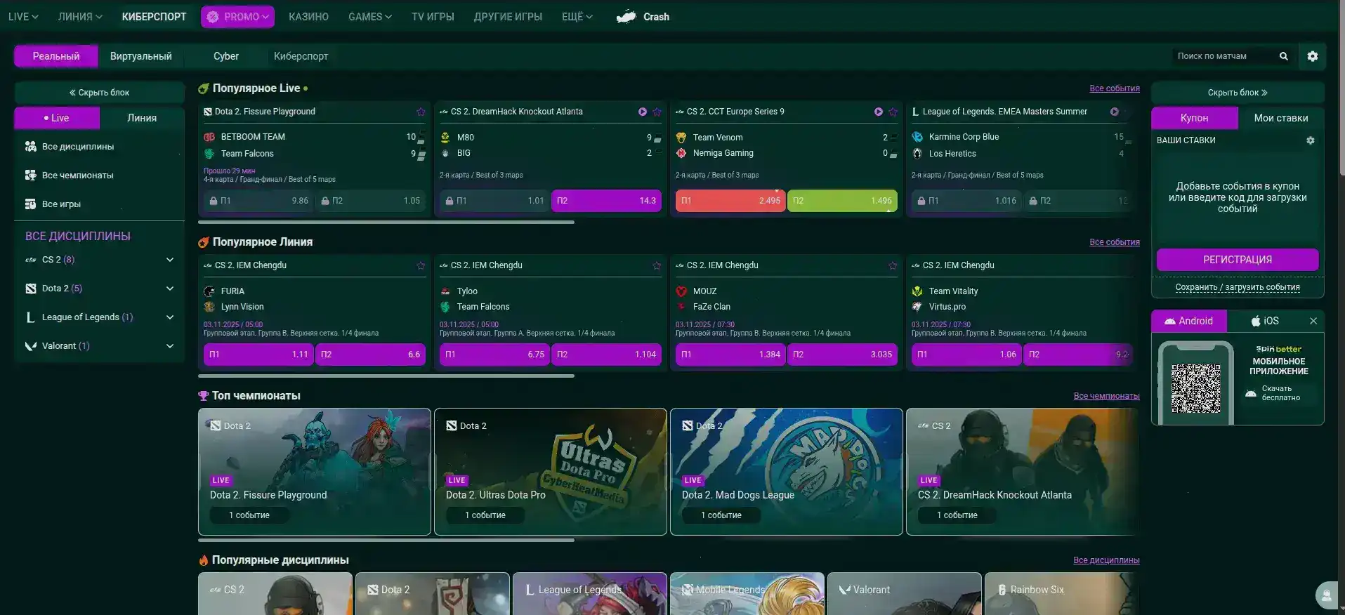 Бонусы и фриспины в Джеттон казино